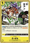 OP04-115 - Gun Modoki Common