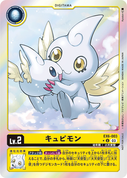 EX6-003 Cupimon Box Topper