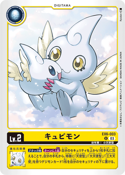 EX6-003 Cupimon Uncommon