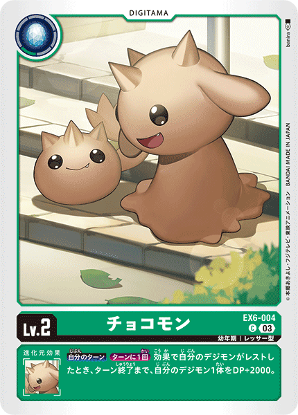 EX6-004 Kokomon Common