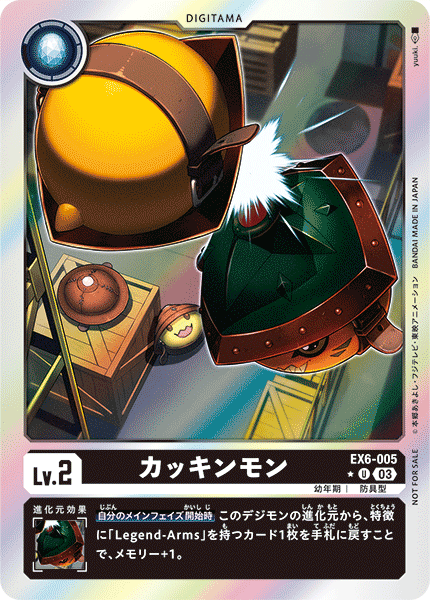 EX6-005 Kakkinmon Box Topper