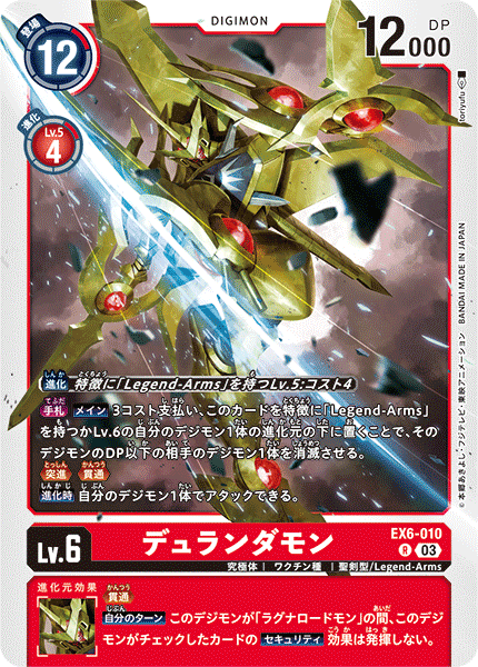 EX6-010 Durandamon Rare