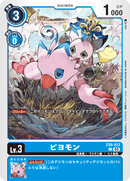 EX6-012 Biyomon Common