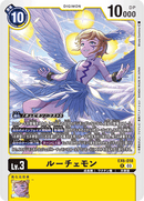 EX6-018 Lucemon Rare