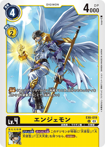 EX6-019 Angemon Uncommon