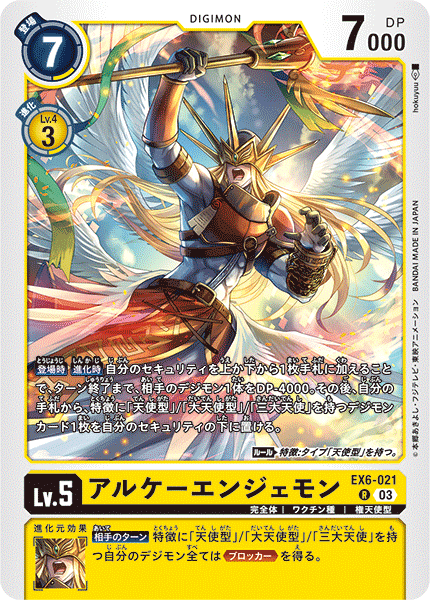 EX6-021 ArkhaiAngemon Rare