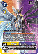 EX6-029 Mastemon ACE Alternative Art