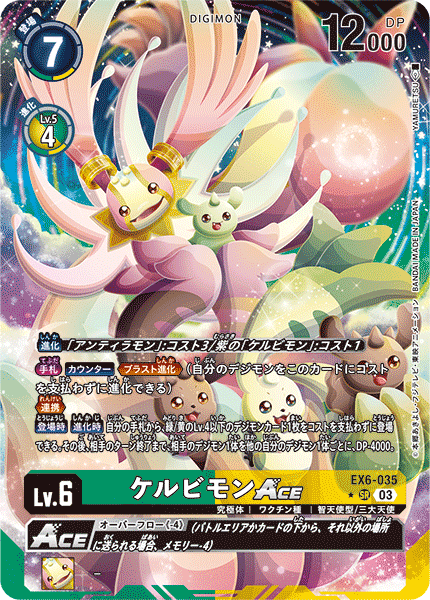 EX6-035 Cherubimon ACE Alternative Art