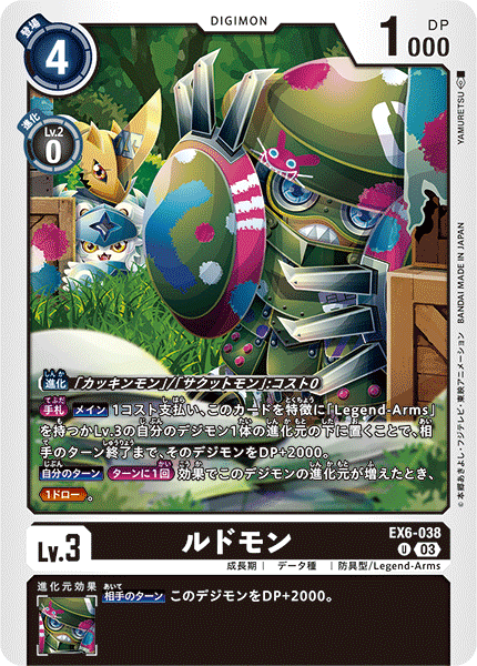 EX6-038 Ludomon Uncommon