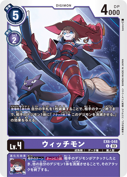 EX6-048 Witchmon Common