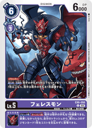 EX6-050 Feresmon Uncommon