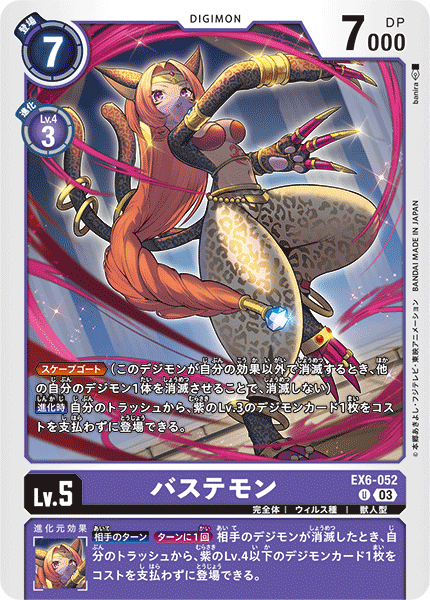 EX6-052 Bastemon Uncommon