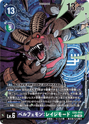 EX6-060 Belphemon: Rage Mode Alternative Art