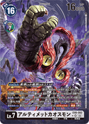 EX6-062 UltimateChaosmon Alternative Art