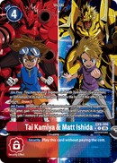 EX9-066 Tai Kamiya & Matt Ishida Alternative Art
