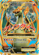 101/108 Mega Charizard EX Full Art Evolutions