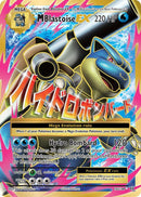 102/108 Mega Blastoise EX Full Art Evolutions