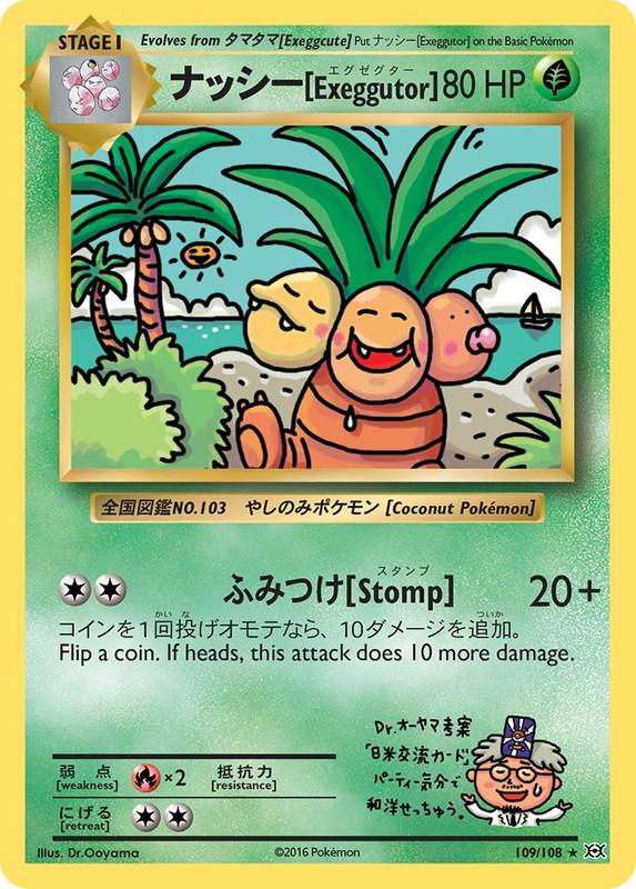 109/108 Exeggutor Secret Rare Evolutions