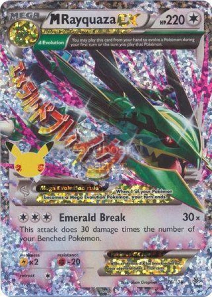 76/108 M Rayquaza Ex Ultra Rare Celebrations Classic Collection Single Card