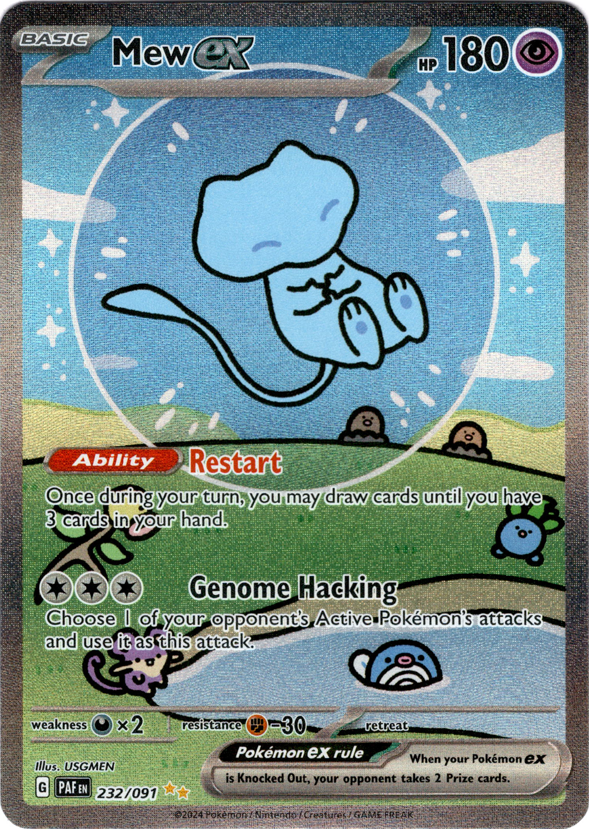 2024 ポケモンカード Mew ex #232 Mew ex (327/190) | Pokémon | MYP Cards
