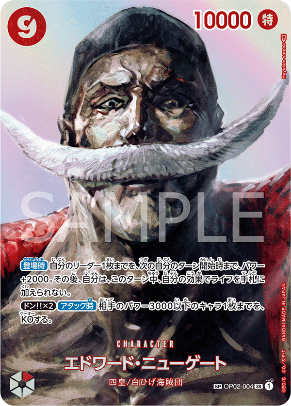 OP02-004 - Edward Newgate Special Alternate Art (OP04 Version)