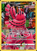GG04/GG70 Oricorio Holo Rare Crown Zenith