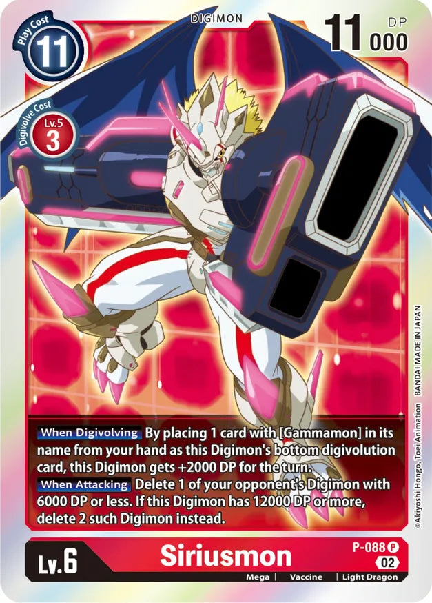 P-088 Siriusmon Promo RB01 Reprint